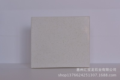 【高環保人造石英石板材-HBL-020星點白】價格,廠家,圖片,人造石,惠州匯寶龍石業-