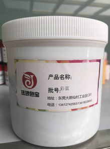 【人造石色漿,石英石色漿,不飽和樹脂色漿】-