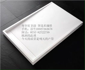 佛山衛(wèi)浴 專業(yè)打造熱賣淋浴底座，泌騰人造石產(chǎn)品引領(lǐng)品質(zhì)生活